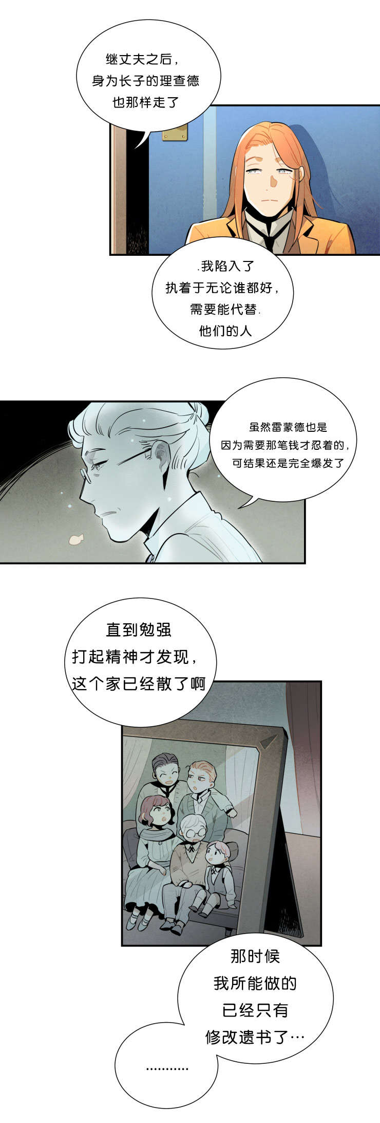 罗宾的法则漫画免费漫画,第29话1图