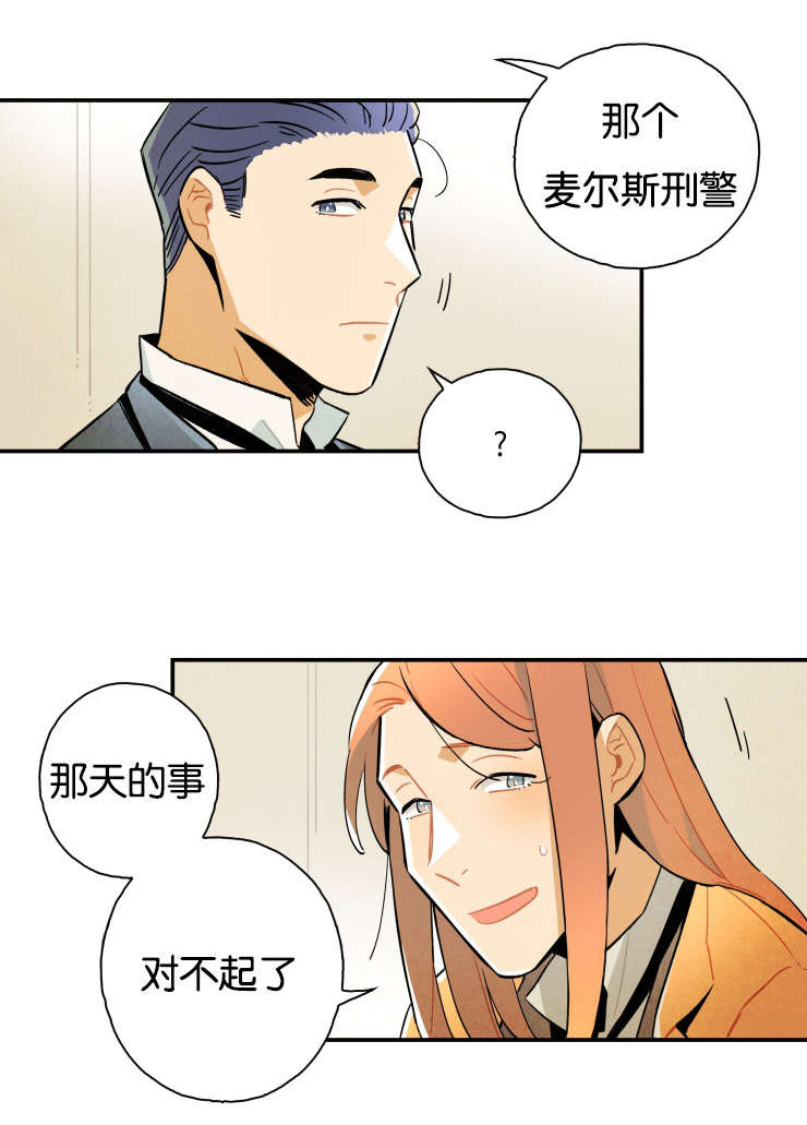 一封遗书\/罗宾的法则漫画漫画,第16话2图