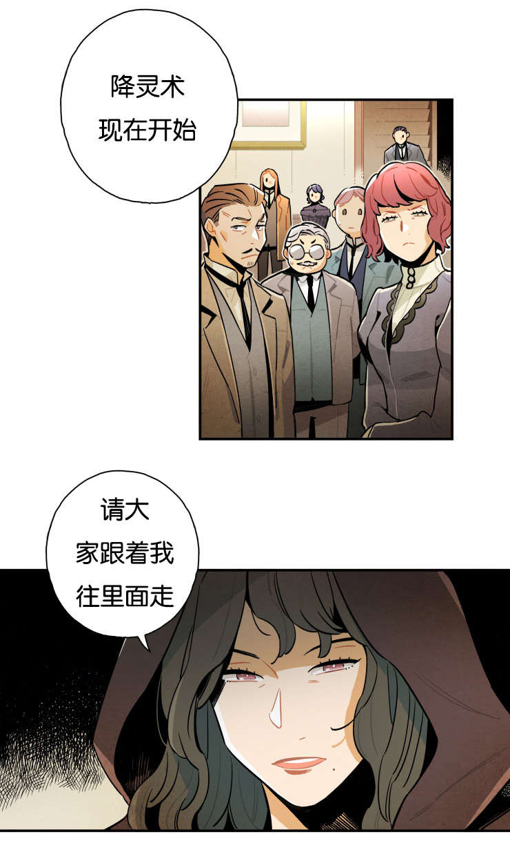 美国罗宾的遗书漫画,第16话2图