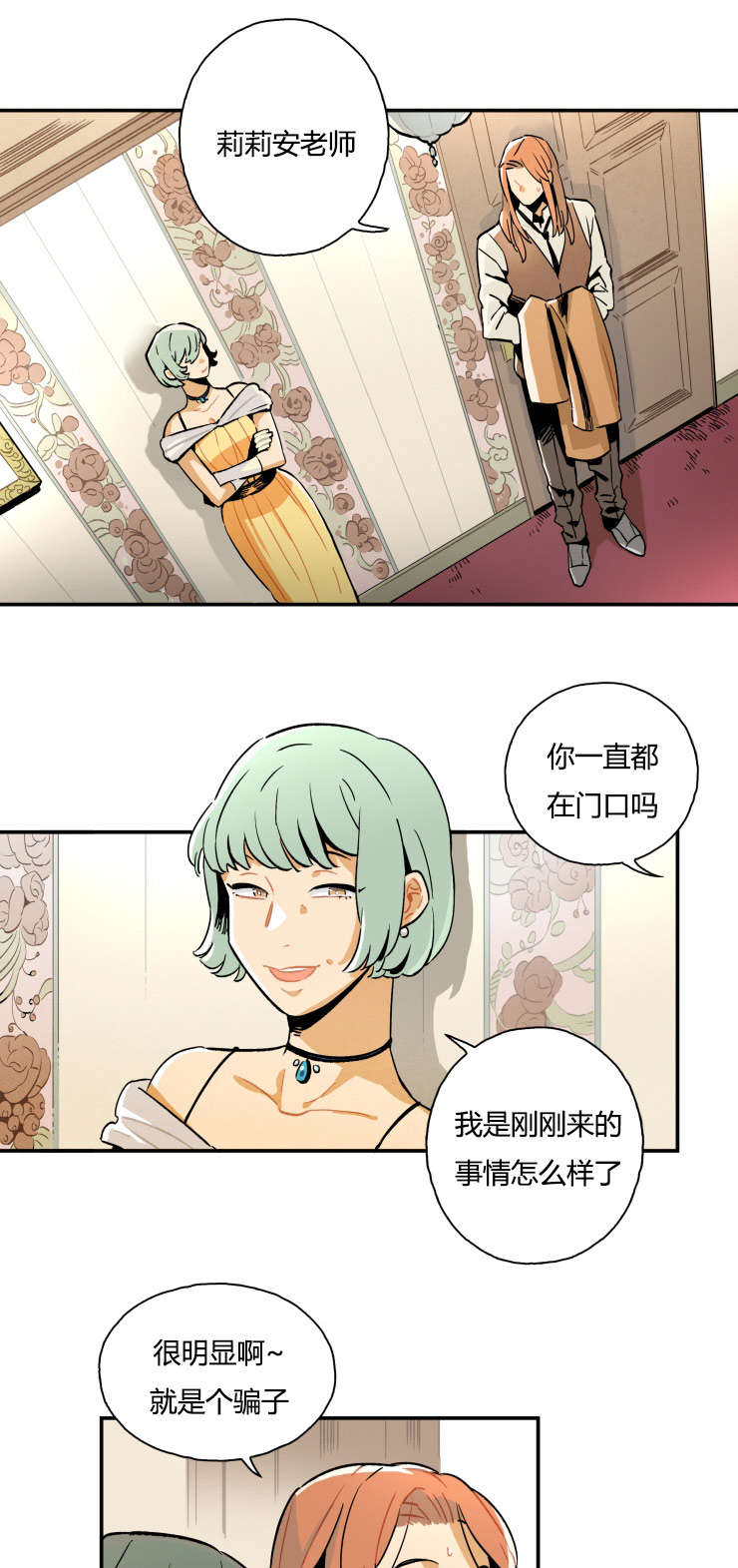 一封家书泰迪罗宾完整漫画,第3话1图