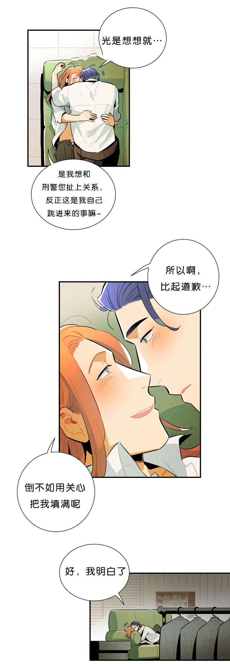 一封遗书中的密码漫画,第35话2图