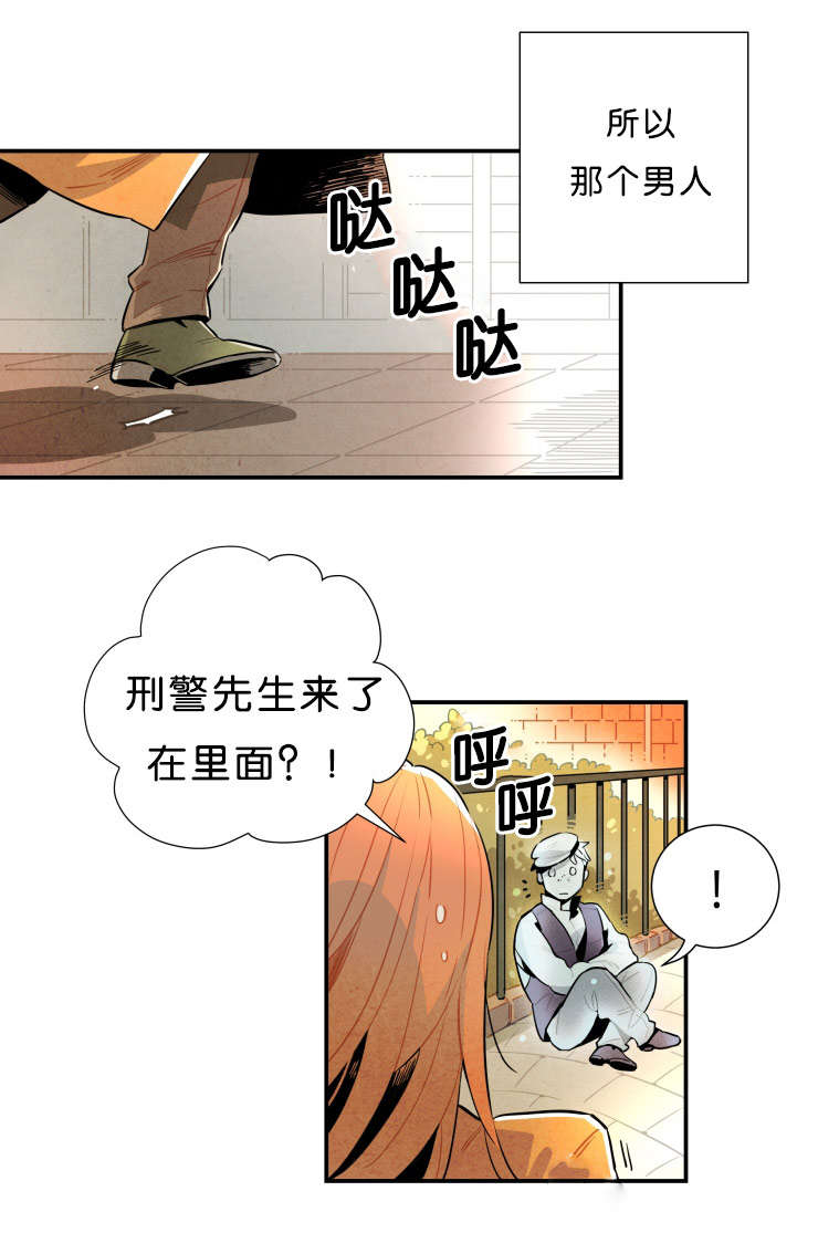 罗宾的法则动漫推荐漫画,第36话1图