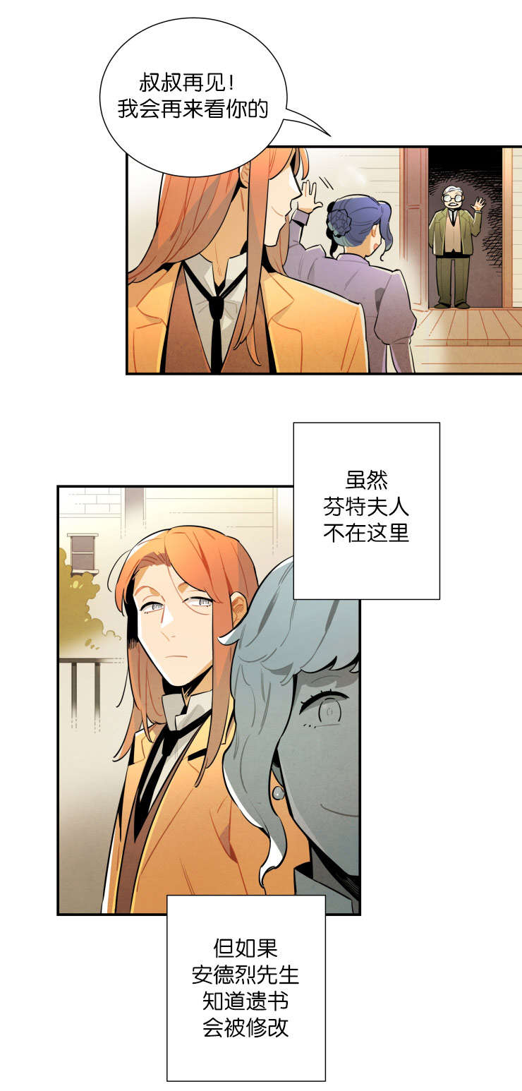 作家罗宾漫画,第21话1图