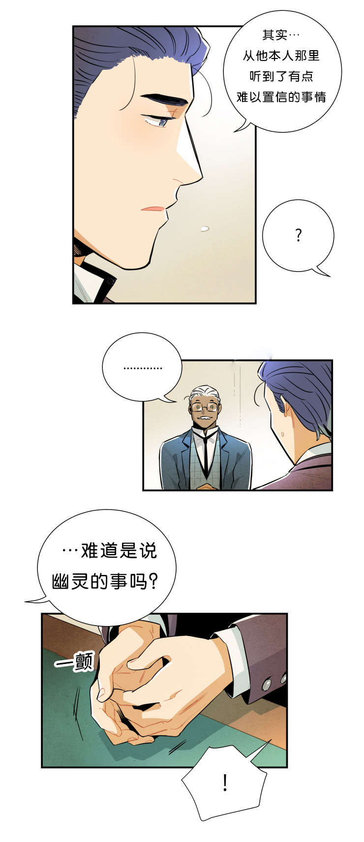 美国罗宾的遗书漫画,第27话2图