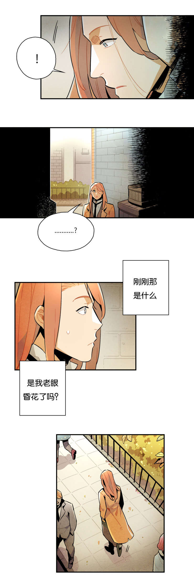 罗宾的信物漫画,第11话1图