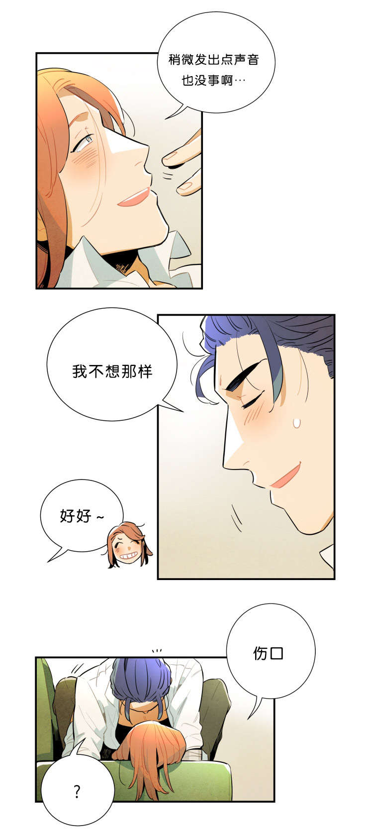 一封遗书中的密码漫画,第35话1图