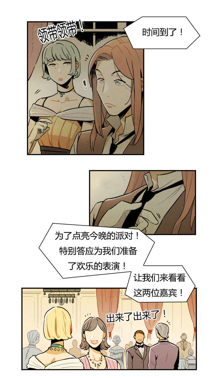 一封遗书判无罪漫画,第3话2图