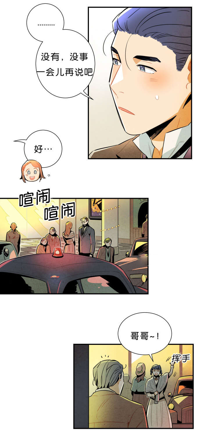 美国罗宾的遗书漫画,第34话2图