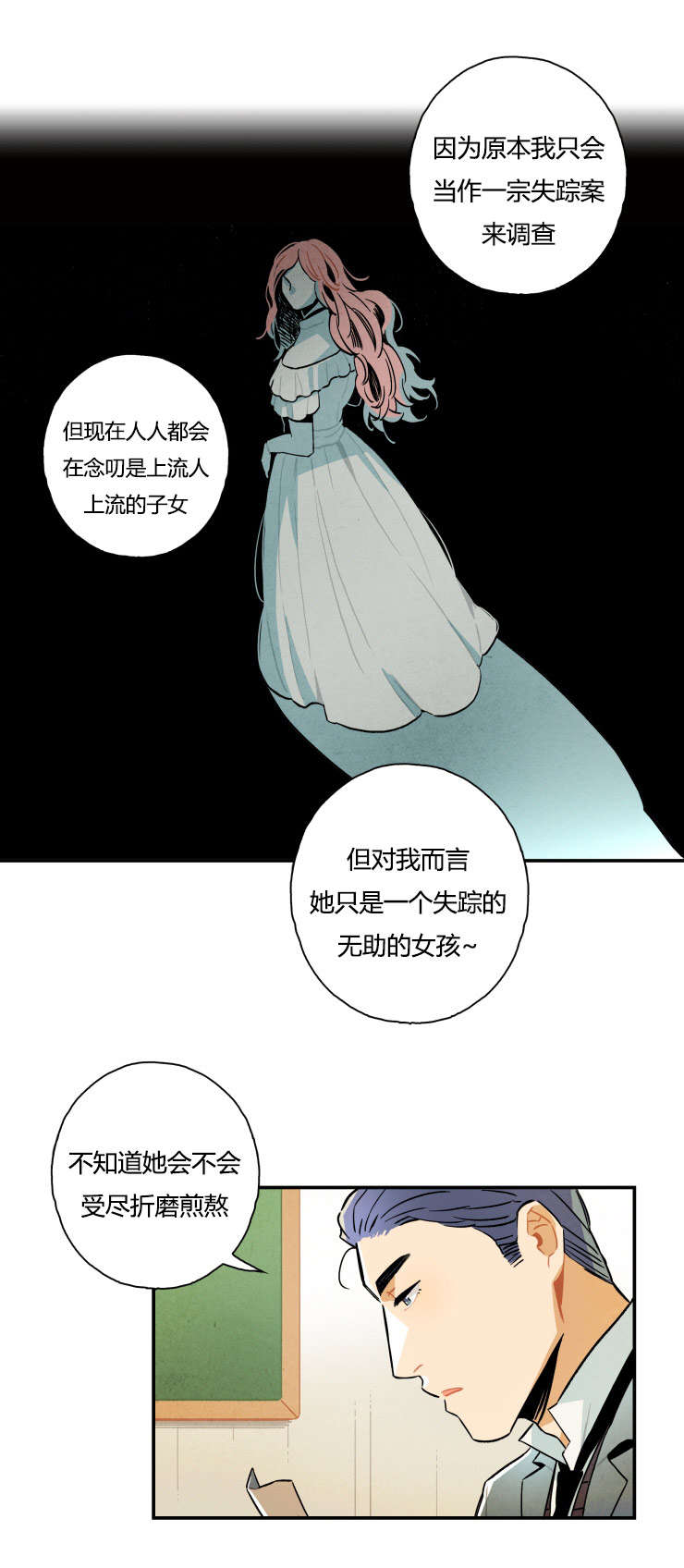 美国罗宾的遗书漫画,第9话2图