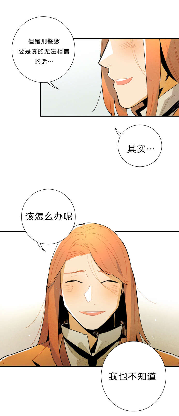 罗宾的信物漫画,第30话1图