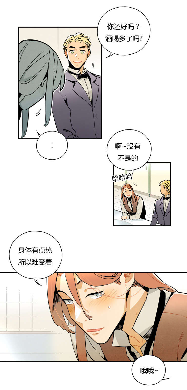 一封遗书朗诵视频漫画,第3话2图