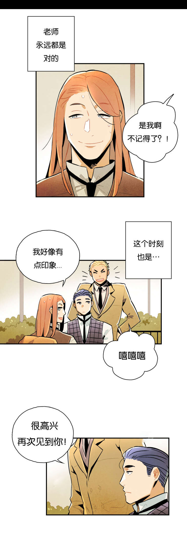 一封遗书/罗宾的法则漫画,第10话2图