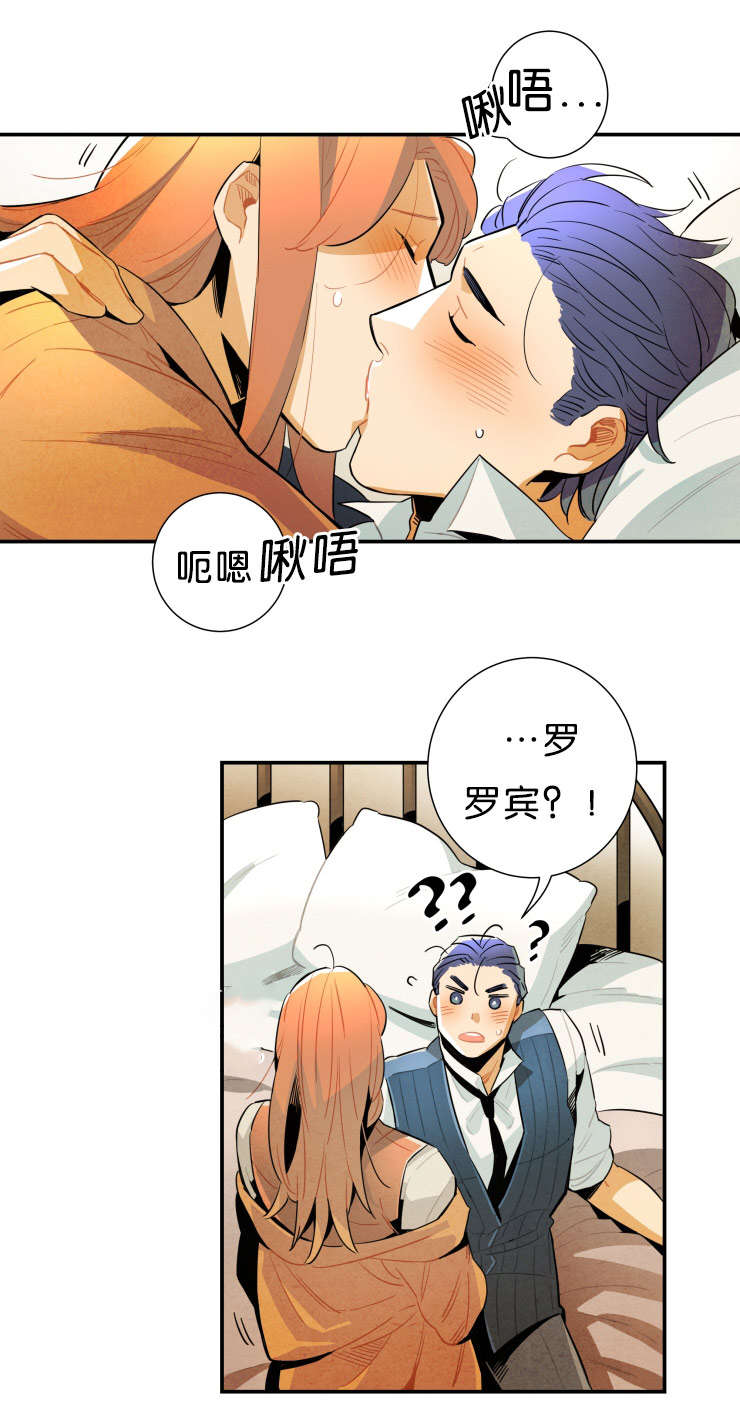 一封遗书的故事视频漫画,第36话1图