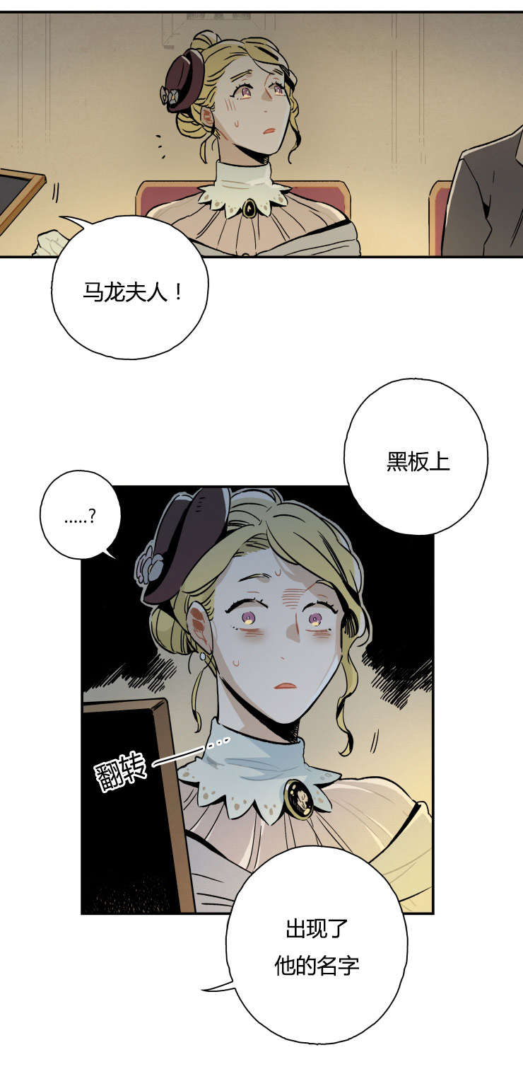 一封遗书\/罗宾的法则漫画免费漫画,第1话2图