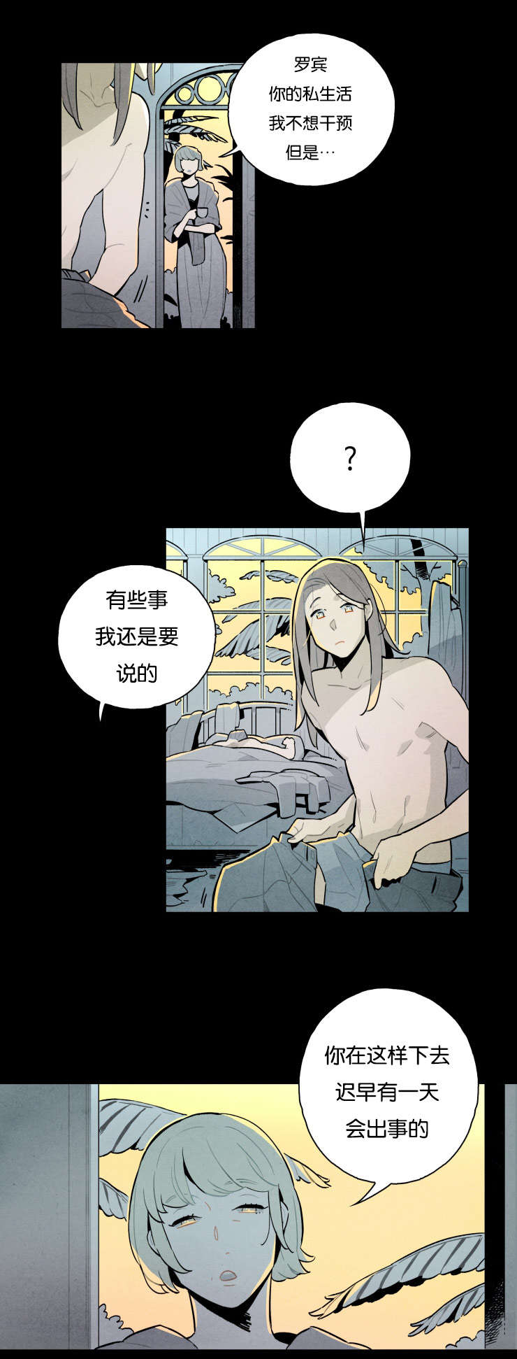 一封遗书/罗宾的法则漫画,第10话1图