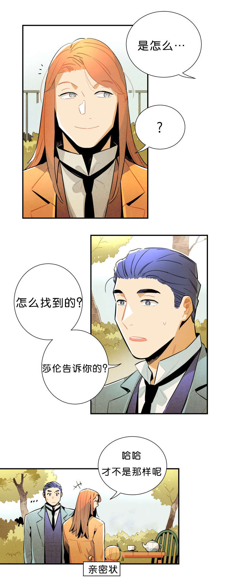 罗宾的信物漫画,第30话1图