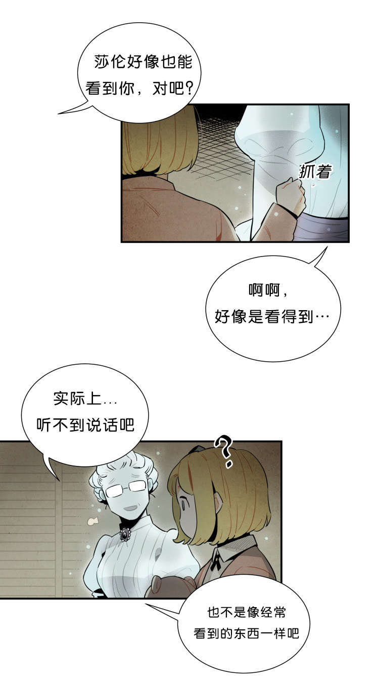 罗宾的法则漫画免费漫画,第29话2图