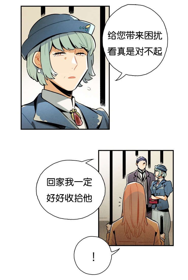 一封家书泰迪罗宾完整漫画,第15话1图