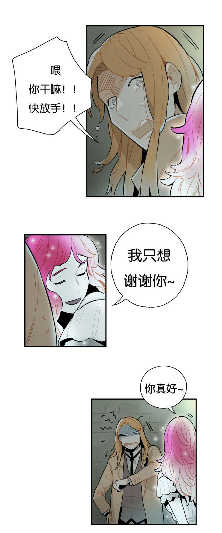 一封遗书/罗宾的法则漫画,第13话1图