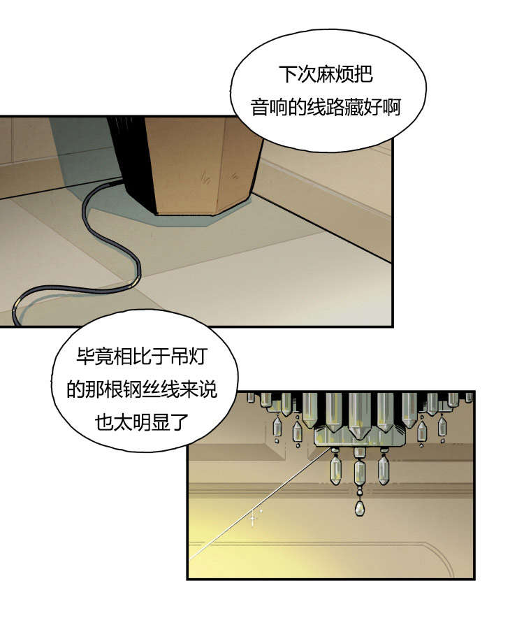 一封遗书/罗宾的法则漫画,第2话2图