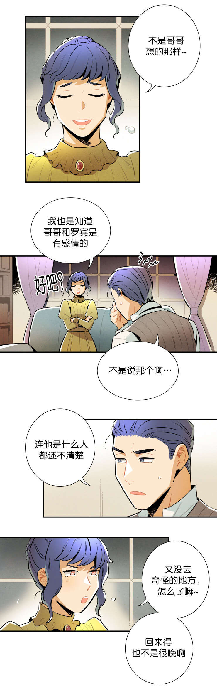 罗宾的信物漫画,第23话1图