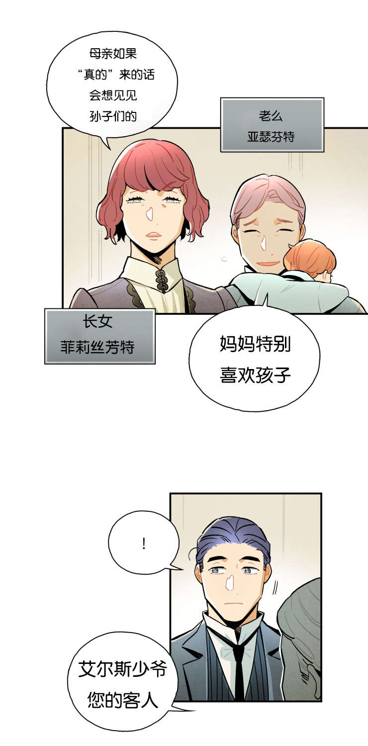 一封遗书\/罗宾的法则漫画漫画,第16话2图