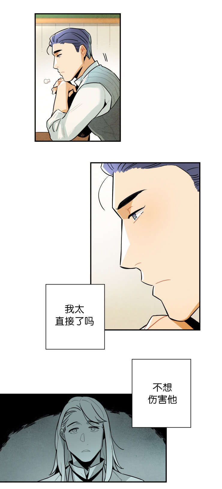 一封遗书/罗宾的法则漫画,第19话2图