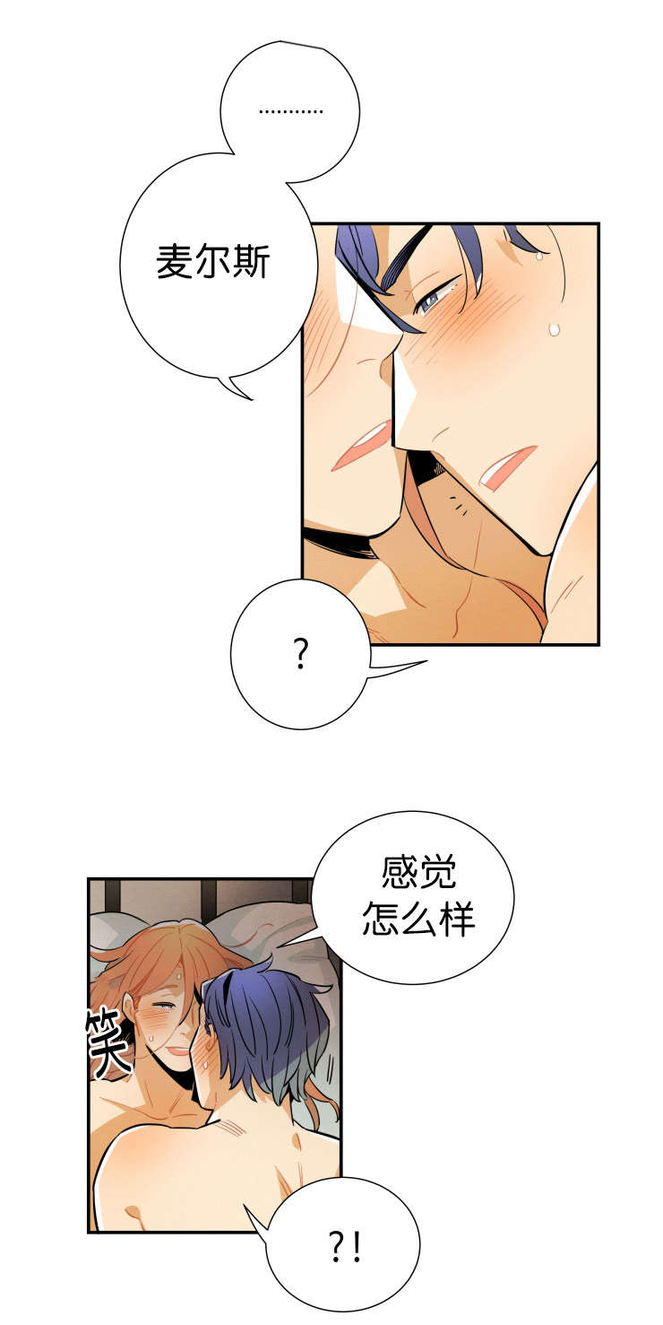 罗宾的信物漫画,第25话2图