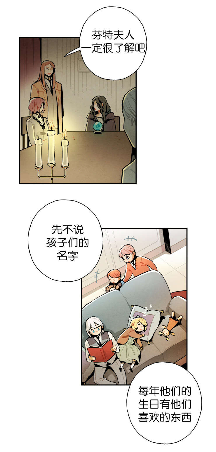 一封遗书/罗宾的法则漫画,第17话1图