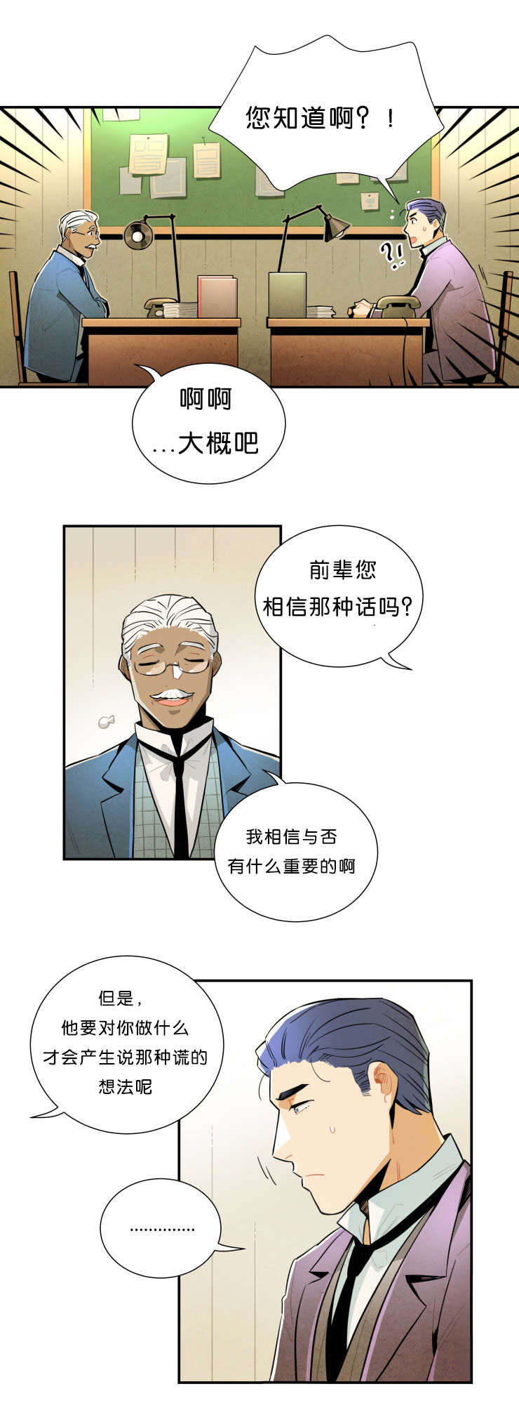 一封遗书/罗宾的法则漫画漫画,第27话1图