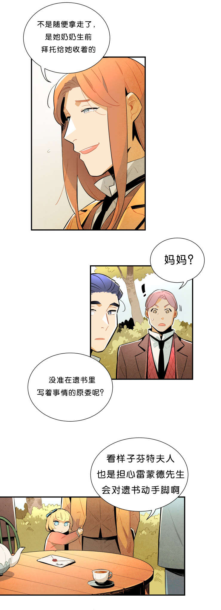 一封遗书/罗宾的法则漫画,第30话1图