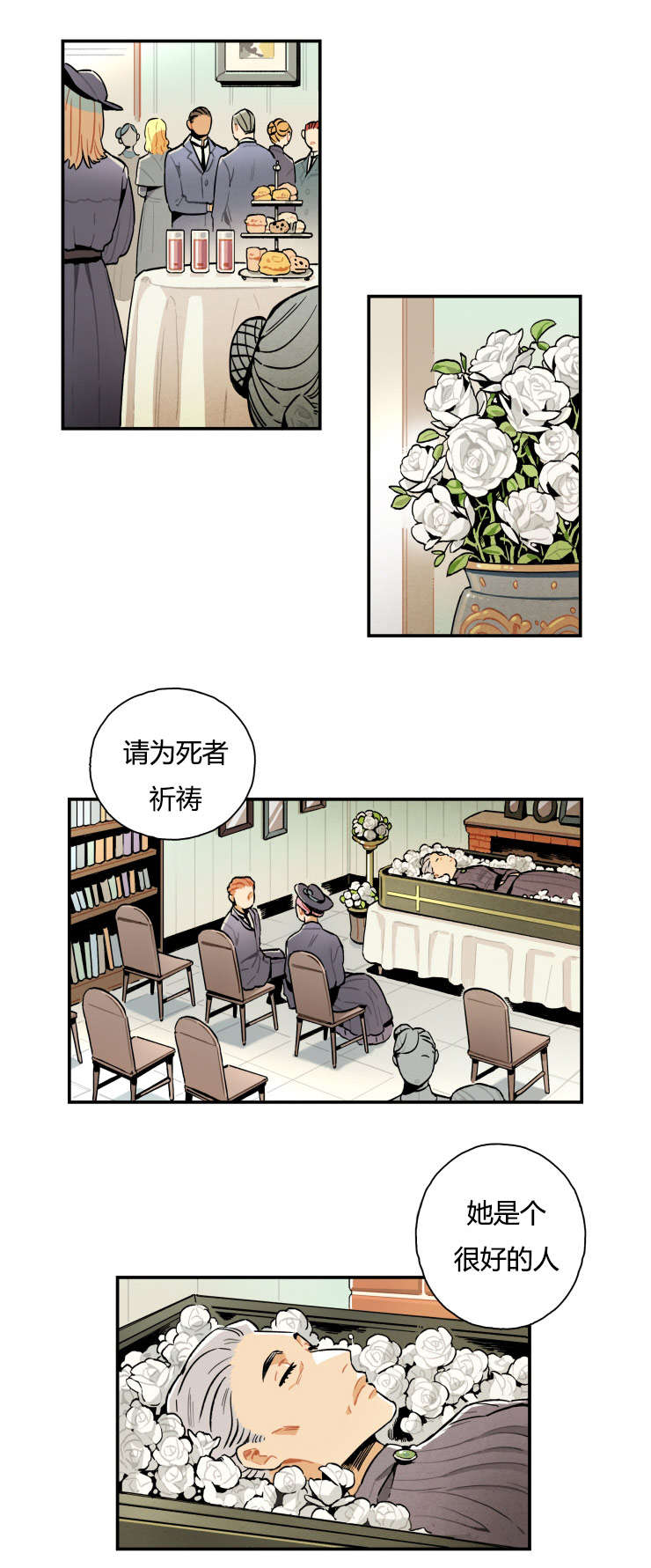 一封遗书/罗宾的法则漫画,第4话1图