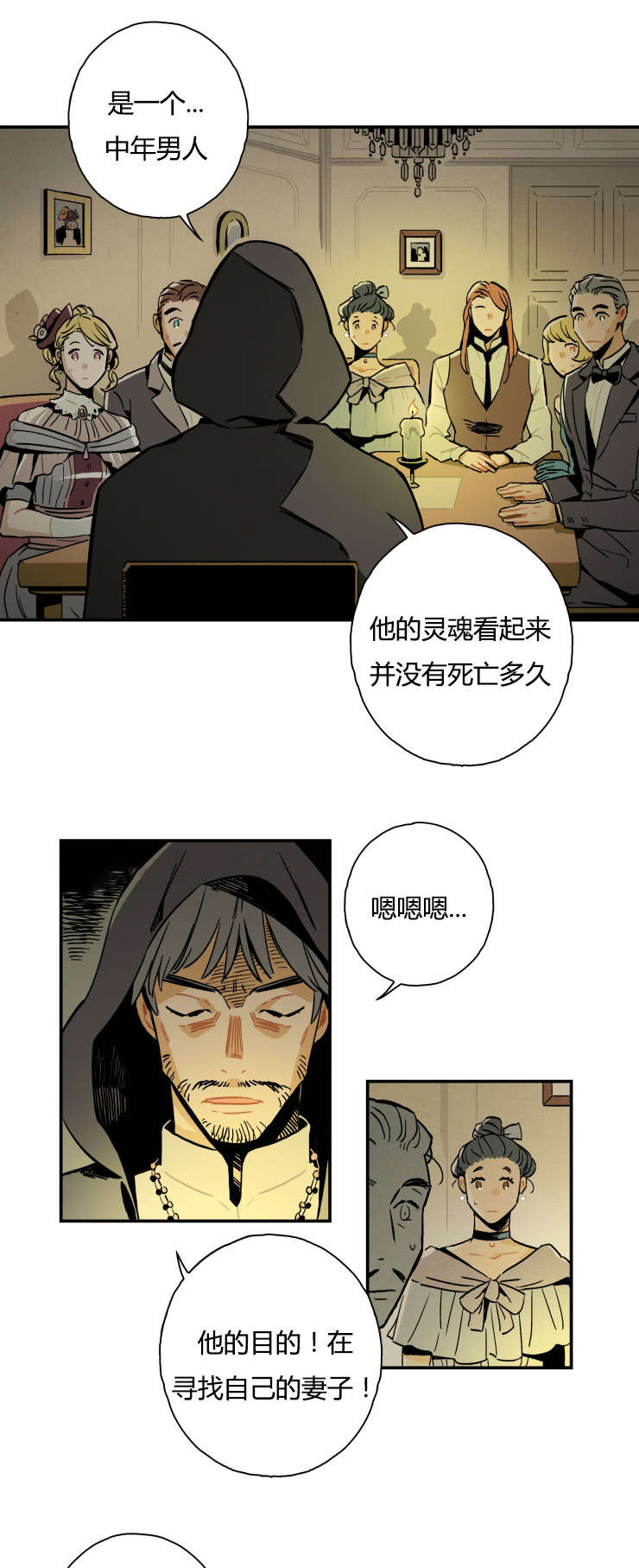 一封遗书\/罗宾的法则漫画免费漫画,第1话2图