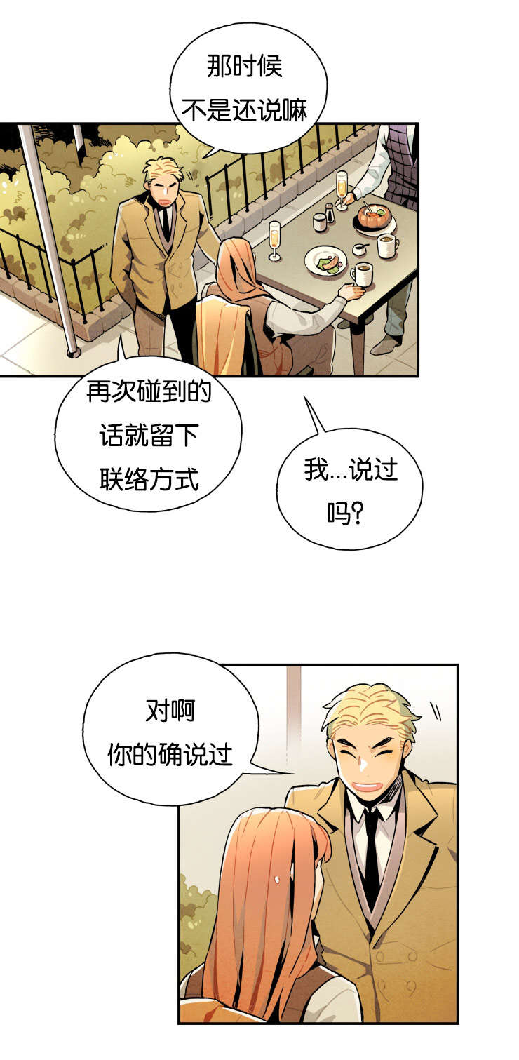 罗宾的法则漫画免费漫画,第10话1图