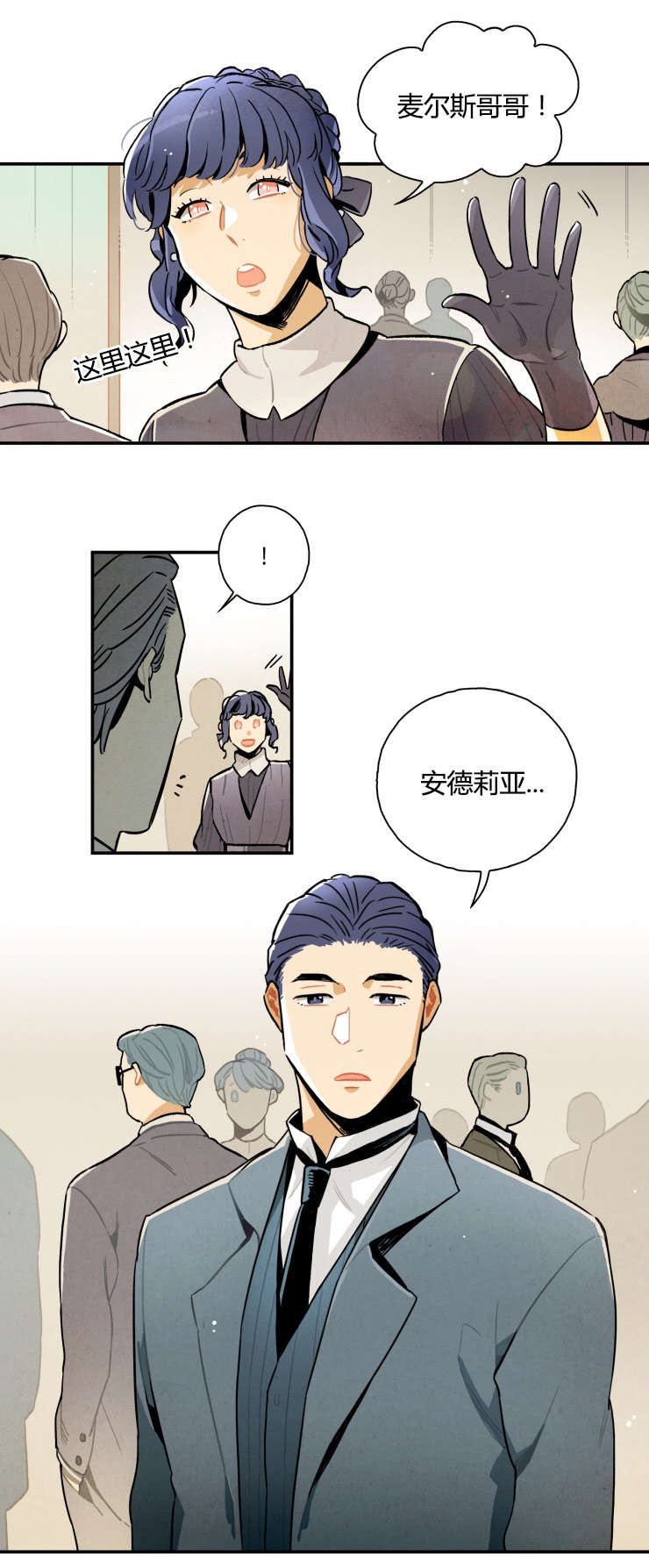 罗宾失忆漫画,第4话2图