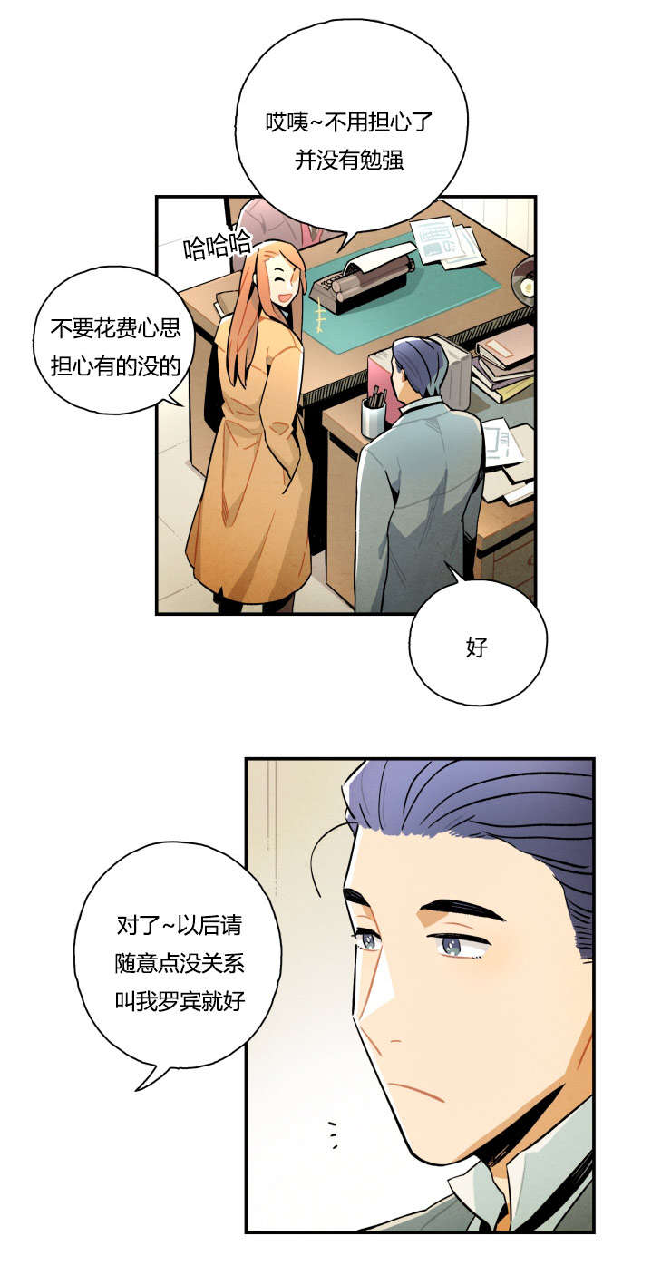 一封遗书中的密码漫画,第8话1图