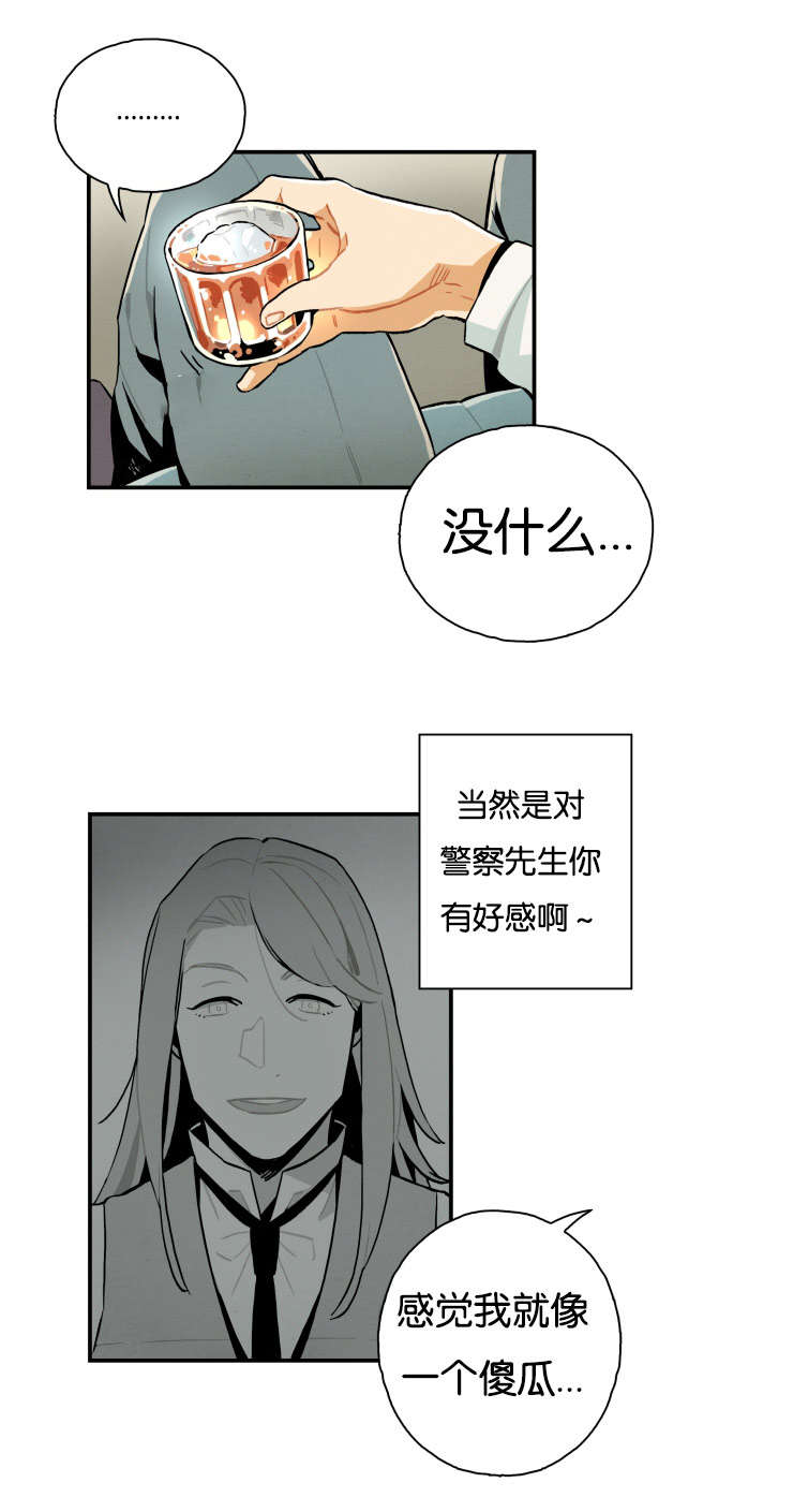 罗宾 f1漫画,第12话2图