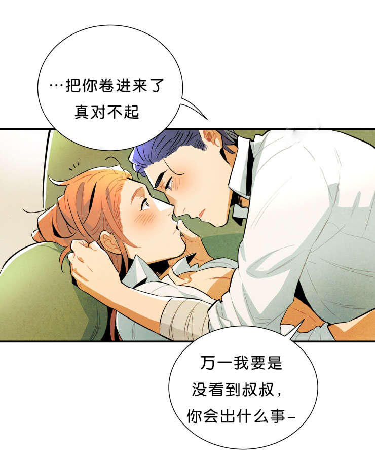 一封遗书中的密码漫画,第35话1图