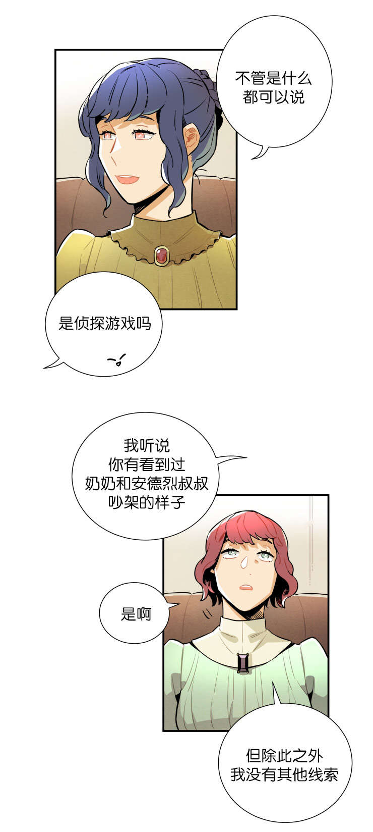 一封家书泰迪罗宾完整漫画,第22话2图