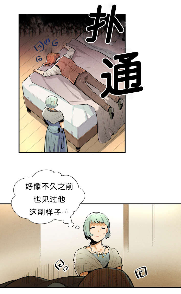 一封遗书/罗宾的法则漫画,第31话1图