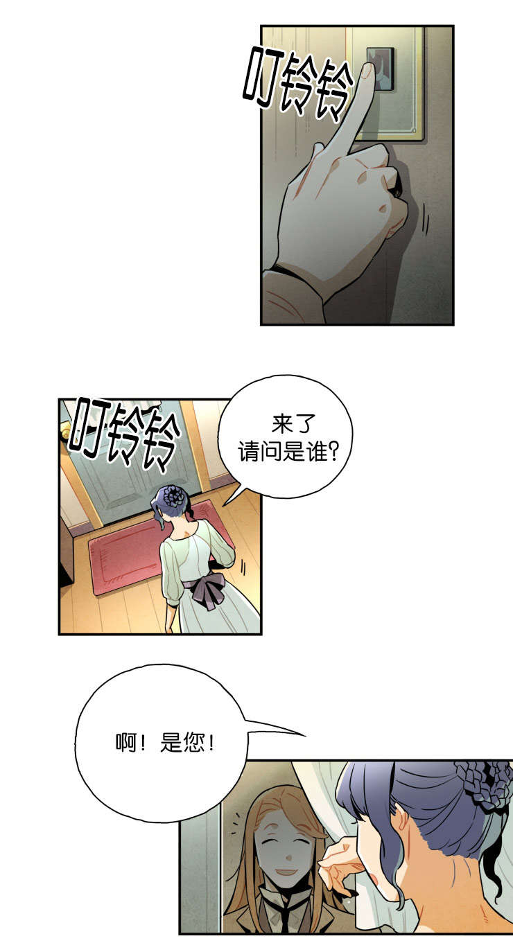 罗宾的诗漫画,第19话2图