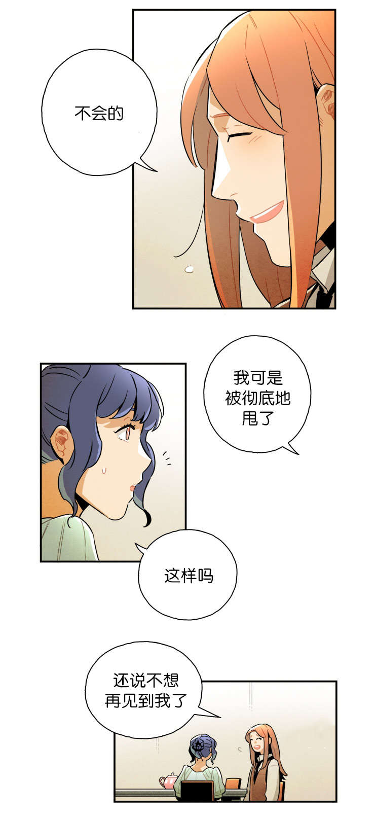 罗宾的诗漫画,第19话2图