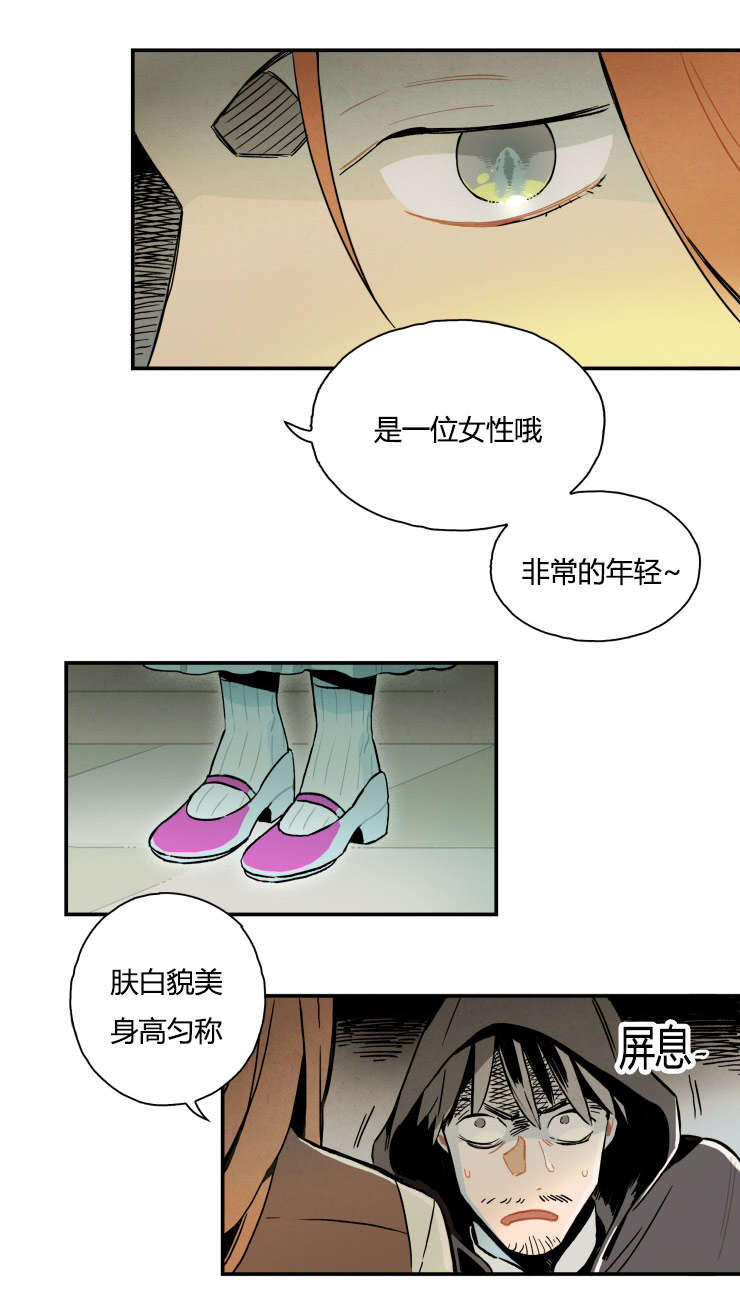 一封遗书的解说漫画,第2话2图