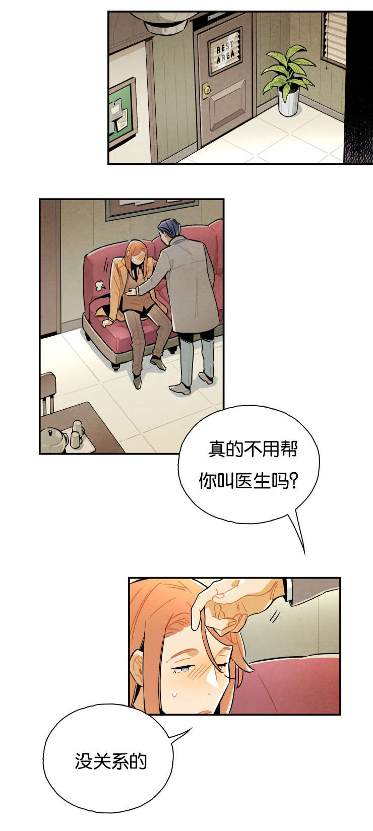 一封遗书\/罗宾的法则漫画免费漫画,第14话1图