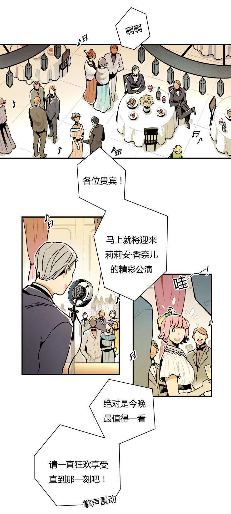 一封遗书朗诵视频漫画,第3话2图