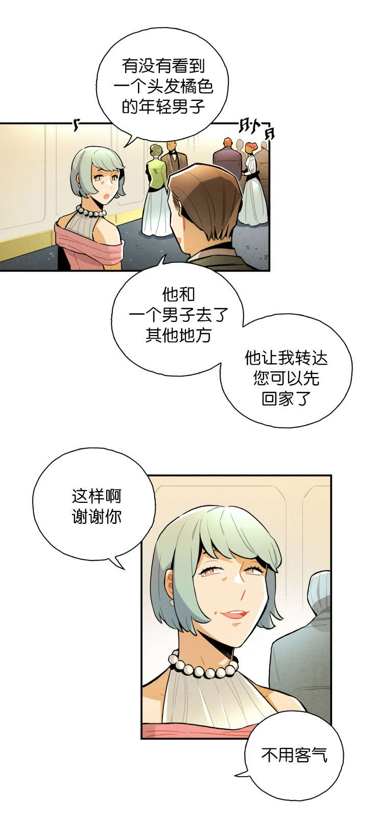 一封遗书\/罗宾的法则漫画漫画,第18话1图