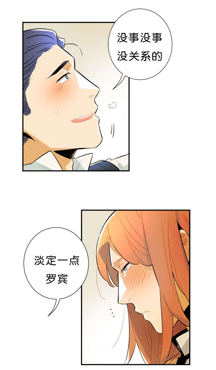 一封遗书的故事视频漫画,第36话1图