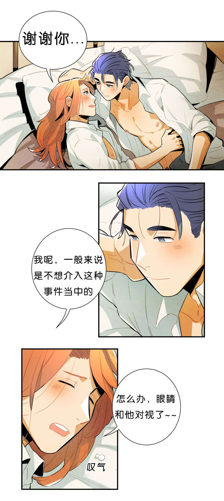 一封遗书的故事视频漫画,第36话1图