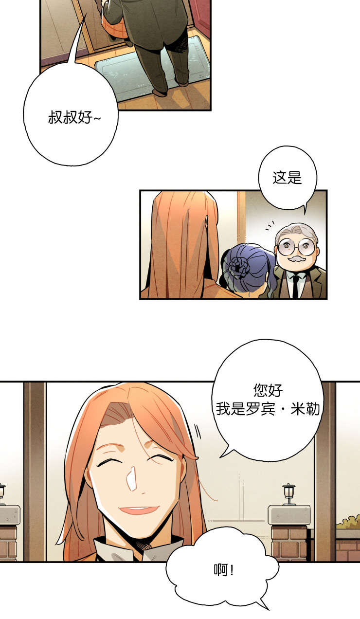 罗宾的信物漫画,第20话2图