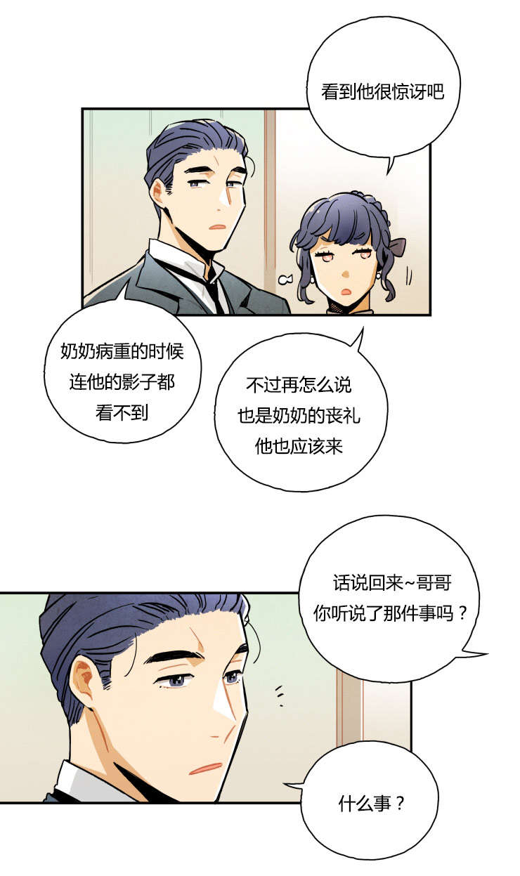 《一封遗书》漫画,第4话2图